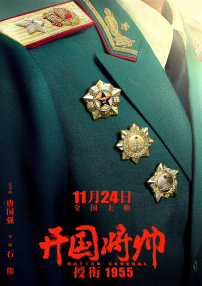 结婚的前丈夫